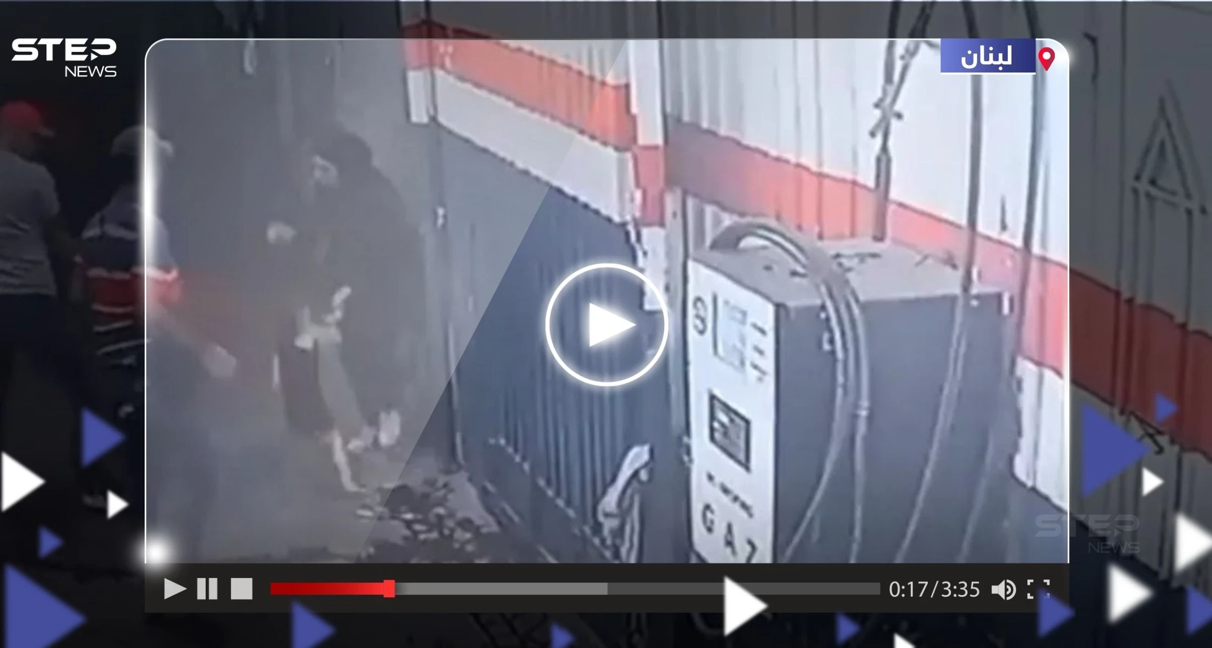 أمام أعين الناس.. لبناني يطلق النار على زوجته بشكل هستيري (فيديو)