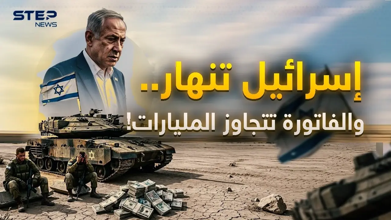 الحرب تحولت إلى كابوس.. هل وقعت إسرائيل وأمريكا في "مستنقع" إيران؟: حرب إيران وإسرائيل