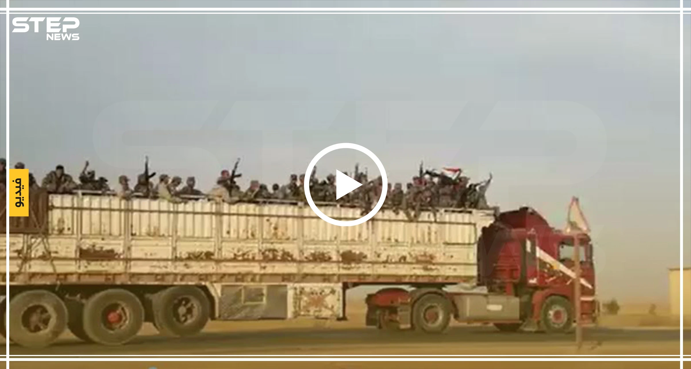شاهد بالفيديو|| قوافل النظام السوري تدخل محيط الرقة، وعناصره يرددون "بالروح بالدم نفديك يا بشار"