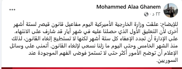 لماذا دخل الشرع البيت الأبيض من باب خلفي؟ وماذا يعني التعليق الجديد لـ