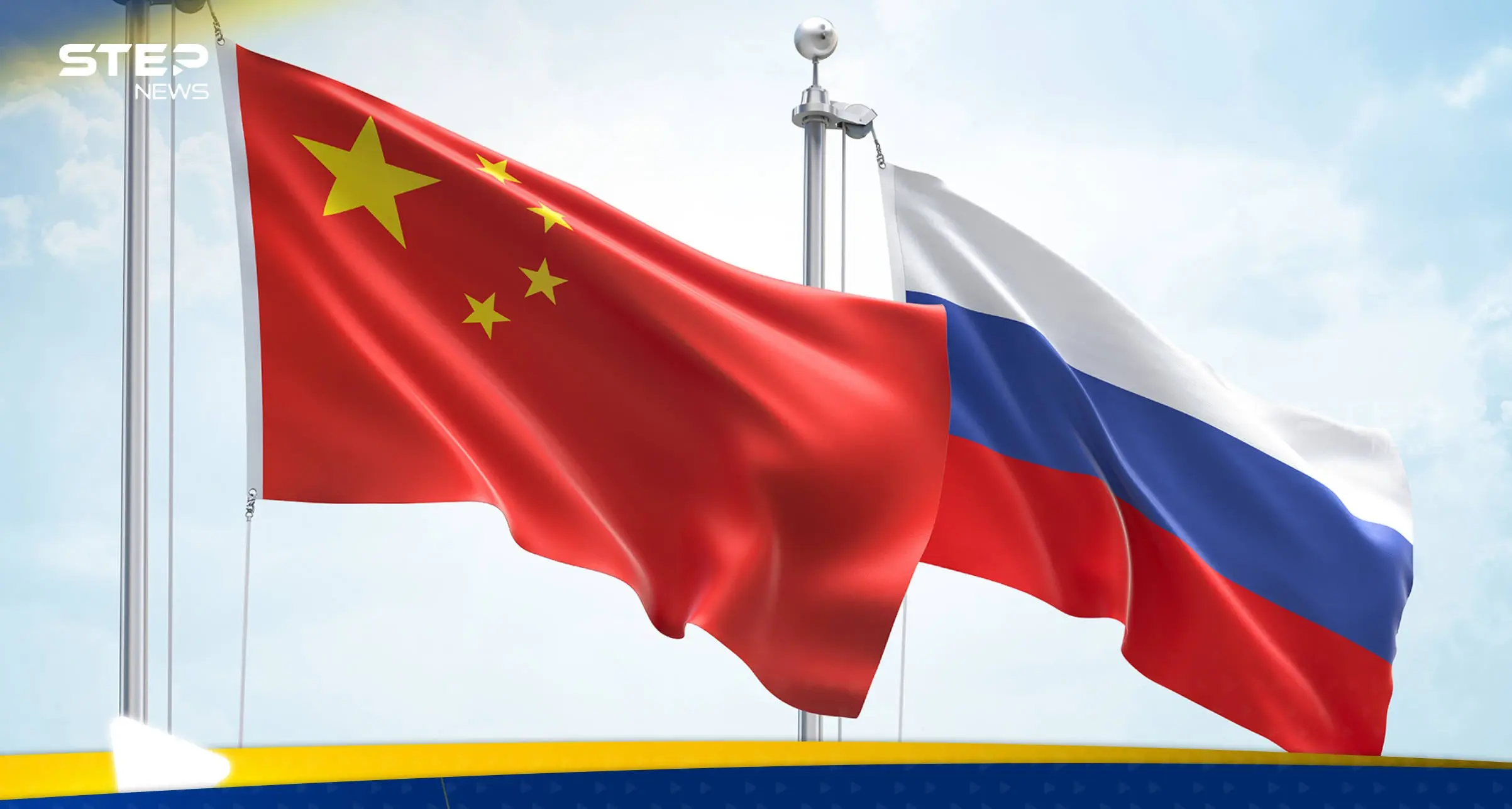 روسيا والصين