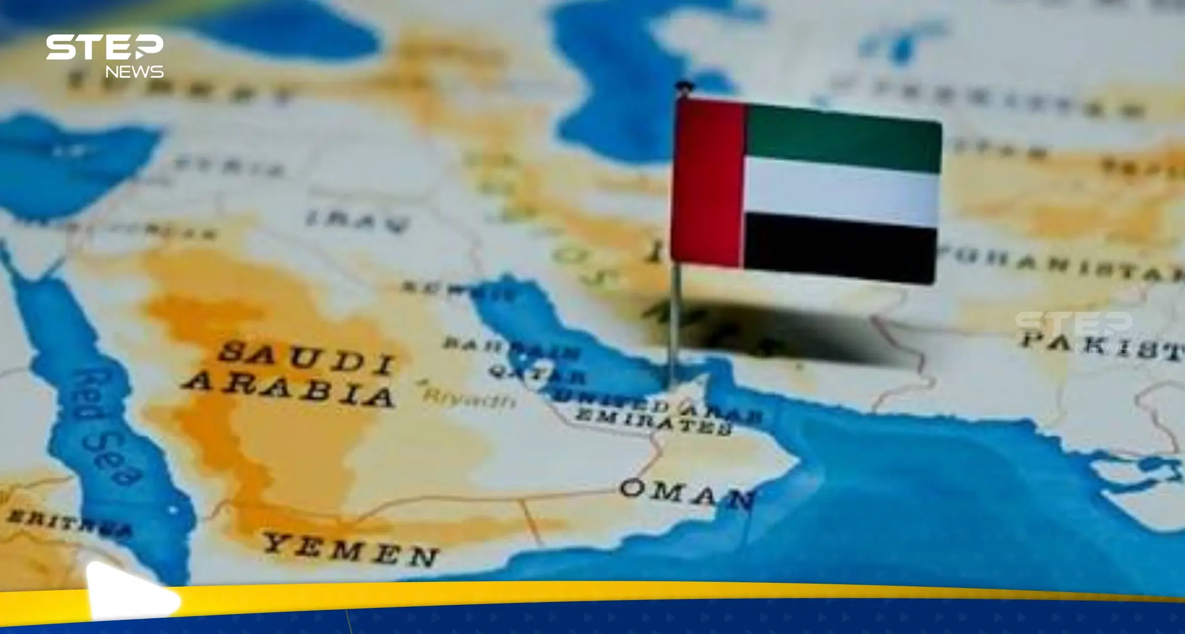الإمارات العربية المتحدة
