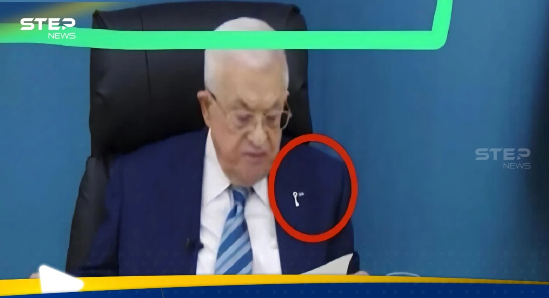 دبوس على صدر الرئيس الفلسطيني يثير مخاوف إسرائيل.. ما القصة!؟