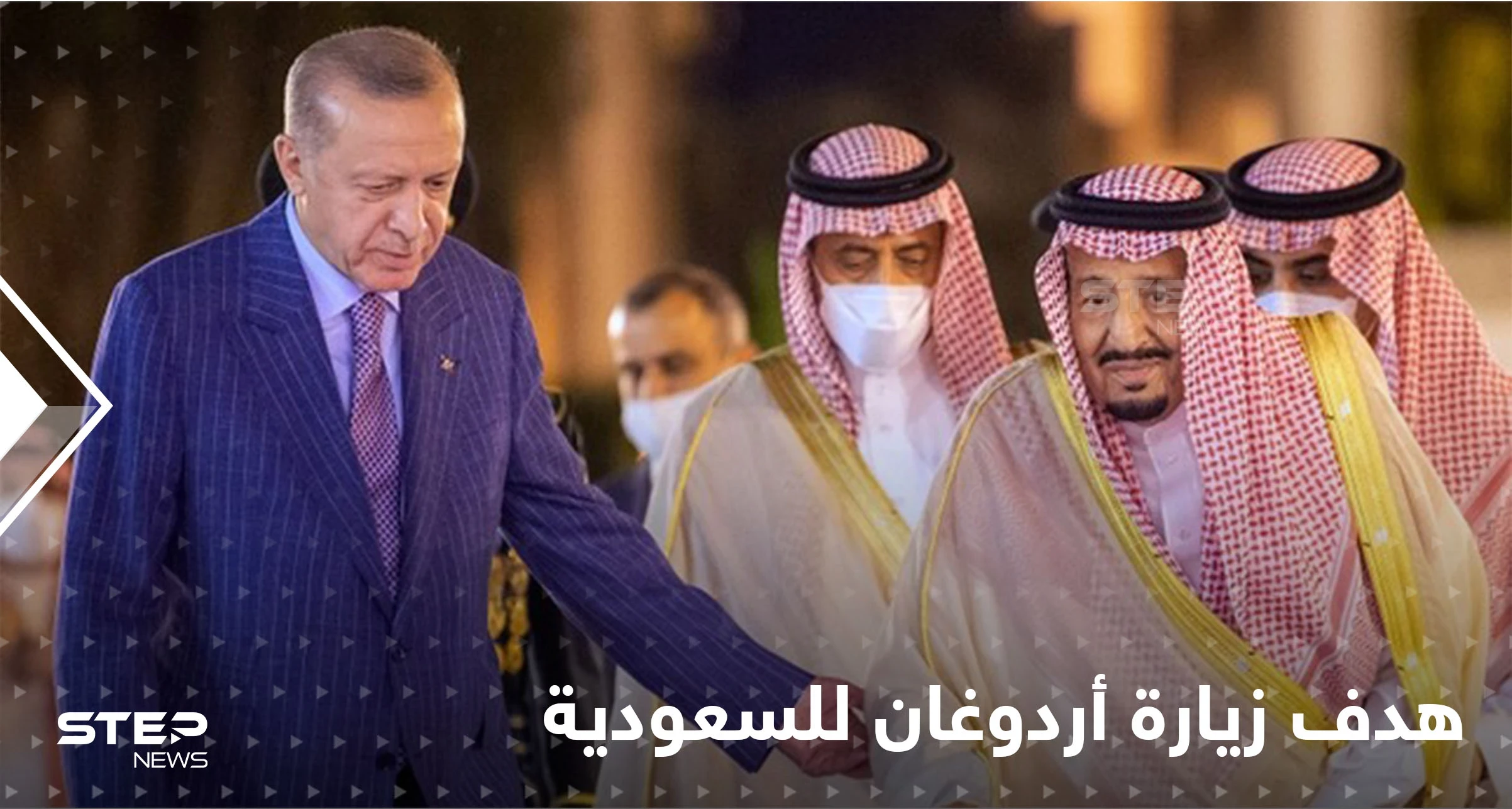 في أوّل تغريدة له من السعودية.. أردوغان يتحدث عن حقبة جديدة ويوضح سبب زيارته
