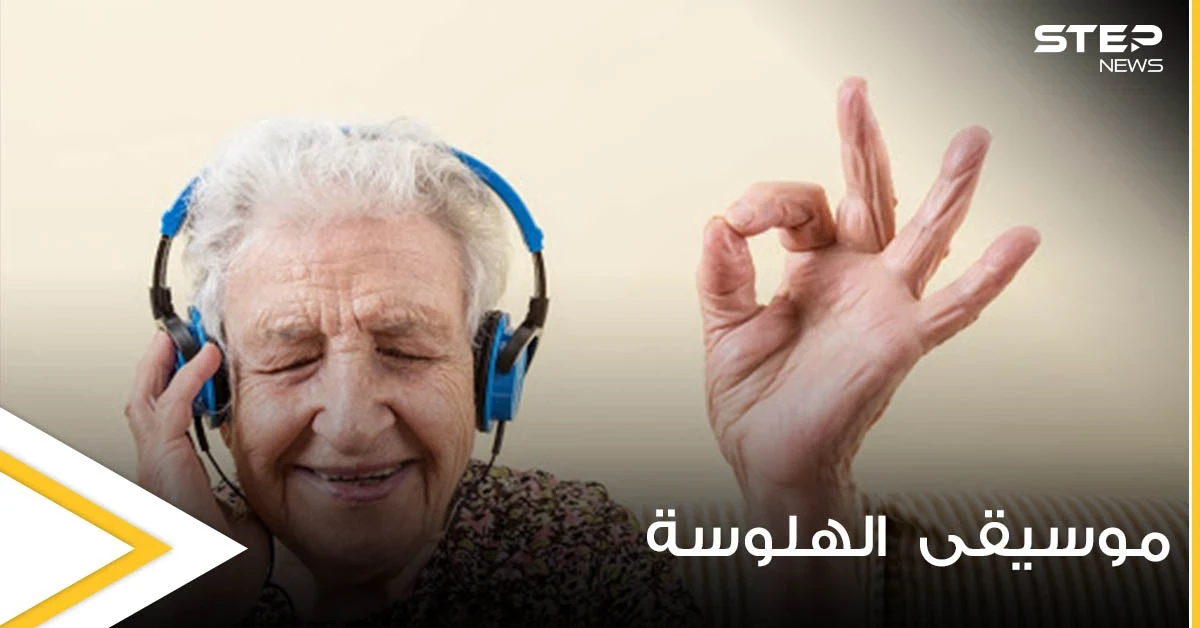 خبراء يحذرون من موسيقى تشبه حبوب الهلوسة ويعتبرونها آفة خطيرة محملين مسؤوليتها للأسرة والمدرسة: الأثر الإيجابي والسلبي للموسيقى