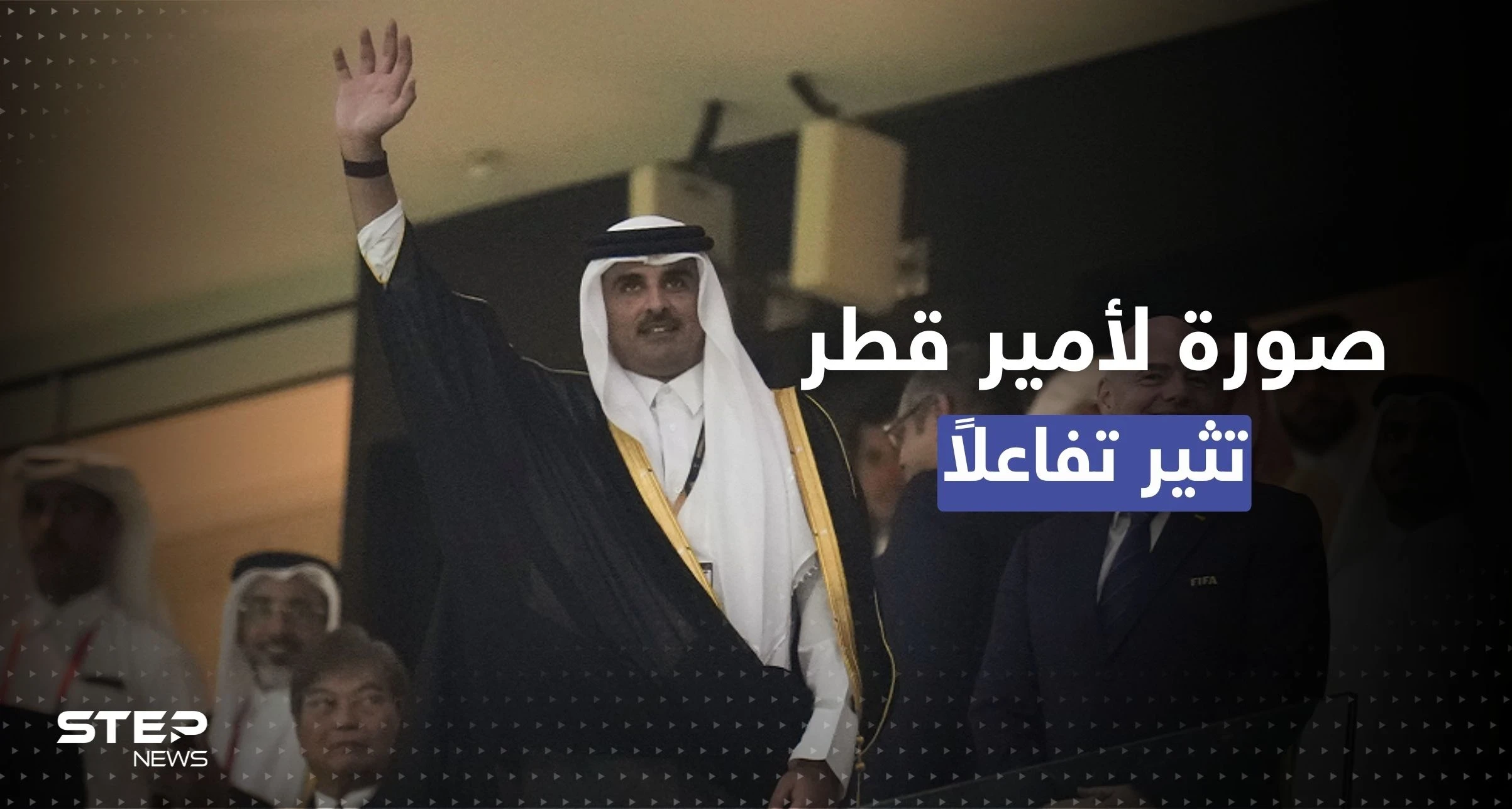 شاهد|| ردة فعل أمير قطر على خروج منتخب بلاده من كأس العالم 2022 تثير تفاعلاً واسعاً