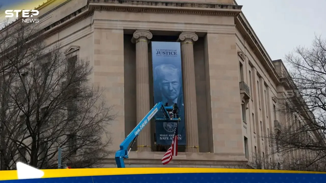 لافتة تحمل صورة ترامب على مبنى وزارة العدل تثير جدلاً في واشنطن: صورة ترامب