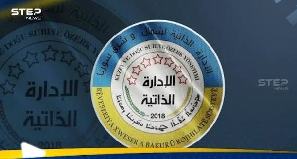 الإدارة الذاتية الكردية: التصعيد في حمص والساحل والسويداء سيترك تداعيات خطيرة