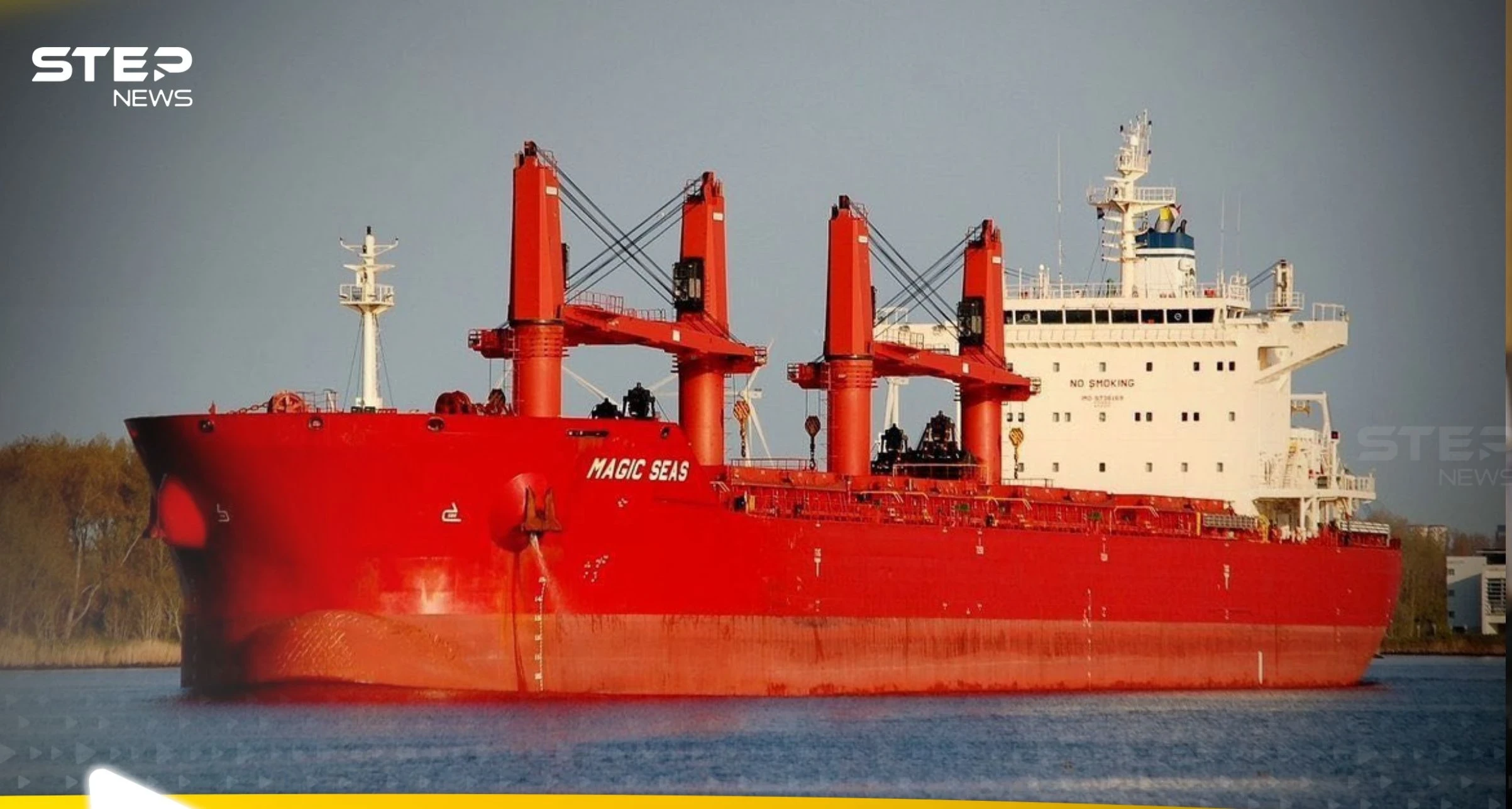 غرق ناقلة البضائع "ماجيك سيز" في البحر الأحمر بعد استهدافها من قبل الحوثيين: اخبار العالم