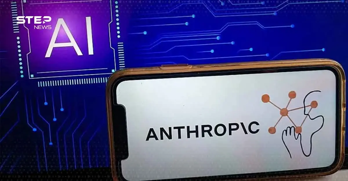 أدوات أنثروبيك شاركت في عملية عسكرية أمريكية ضد إيران