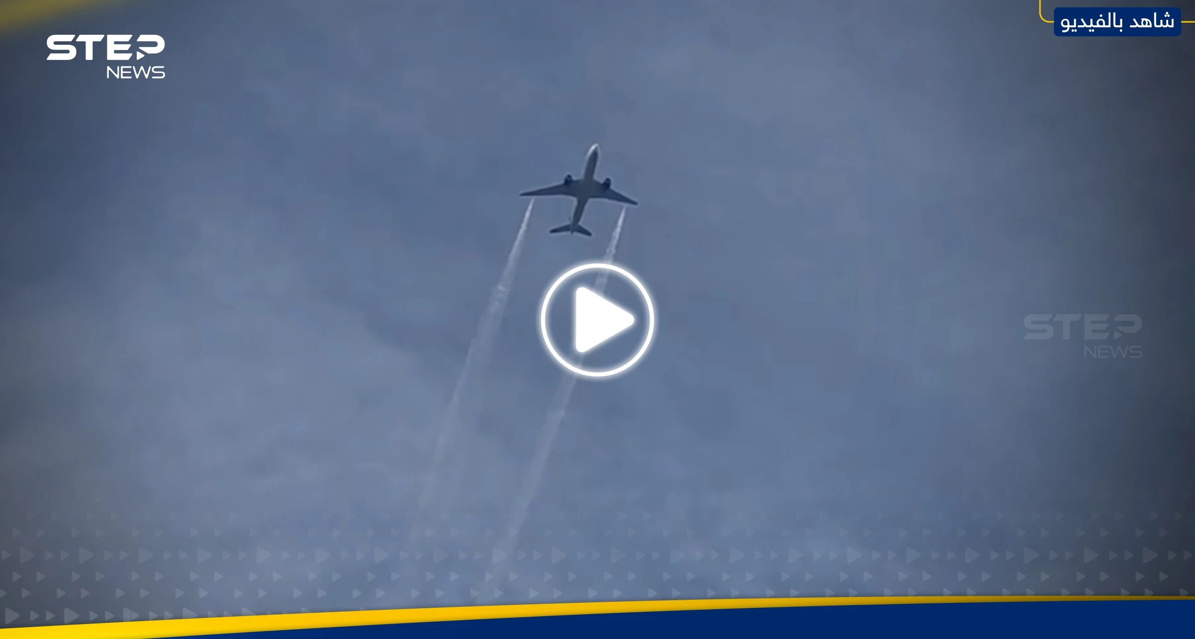 طائرة أمريكية تنجو من "كارثة"