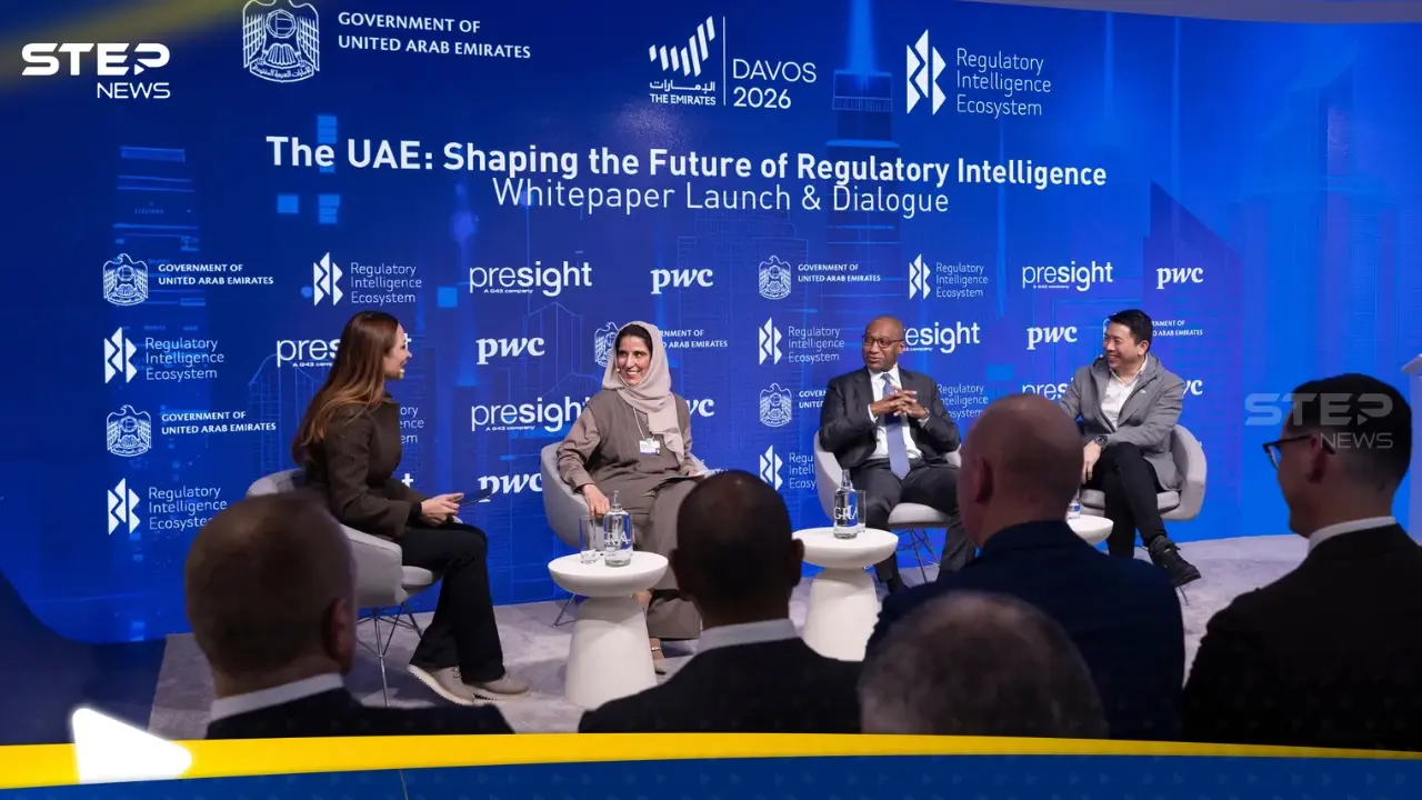 الإمارات تطلق أول بحث عالمي حول مستقبل الذكاء التشريعي في دافوس
