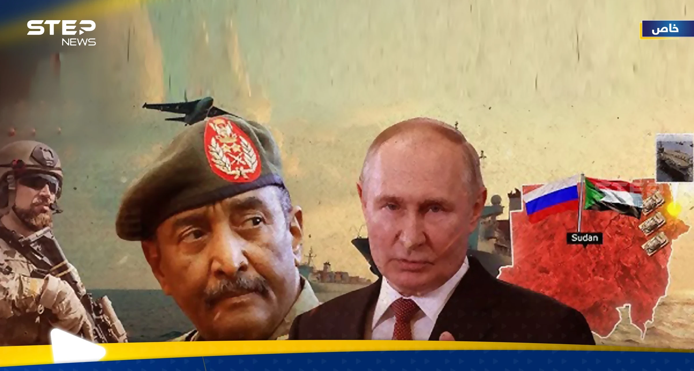 القاعدة الروسية في السودان بين صراع النفوذ وحسابات السُلطة