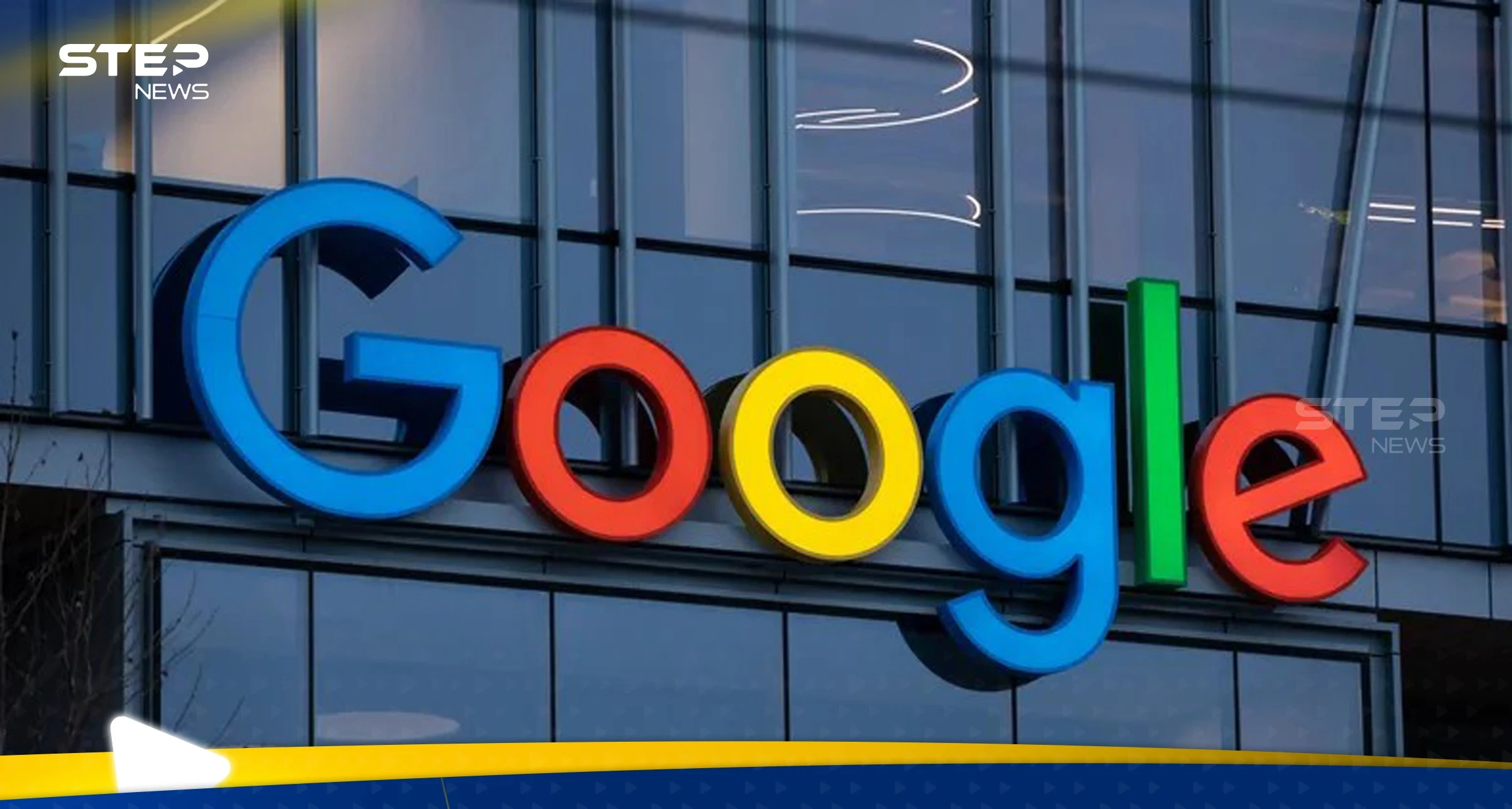 دعوى جماعية ضد غوغل