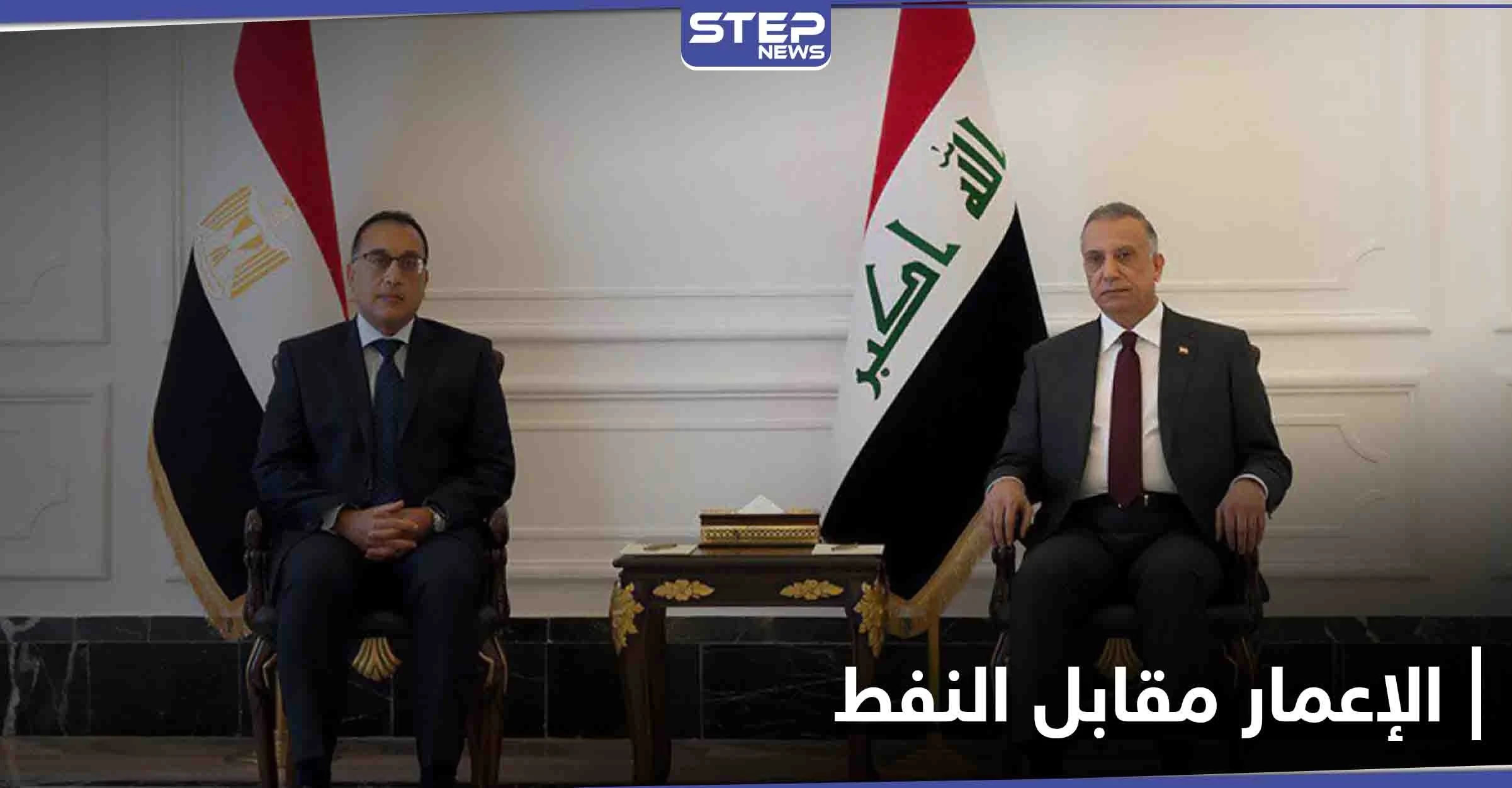 اتفاقية استراتيجية بين مصر والعراق حول النفط والإعمار تدخل حيز التنفيذ
