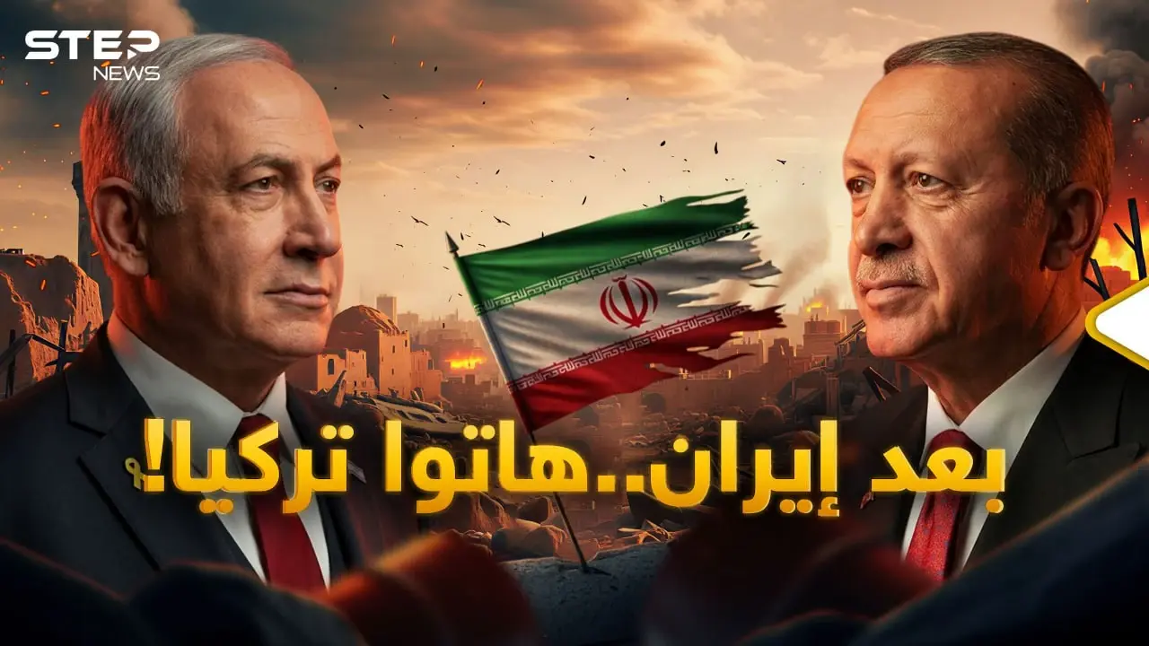 حرب إيران الفصل الأول فقط والثاني تركيا..نتنياهو شكل تحالفه لتدمير محاور السنة والشيعة منذ زمن؟!: المرئيات