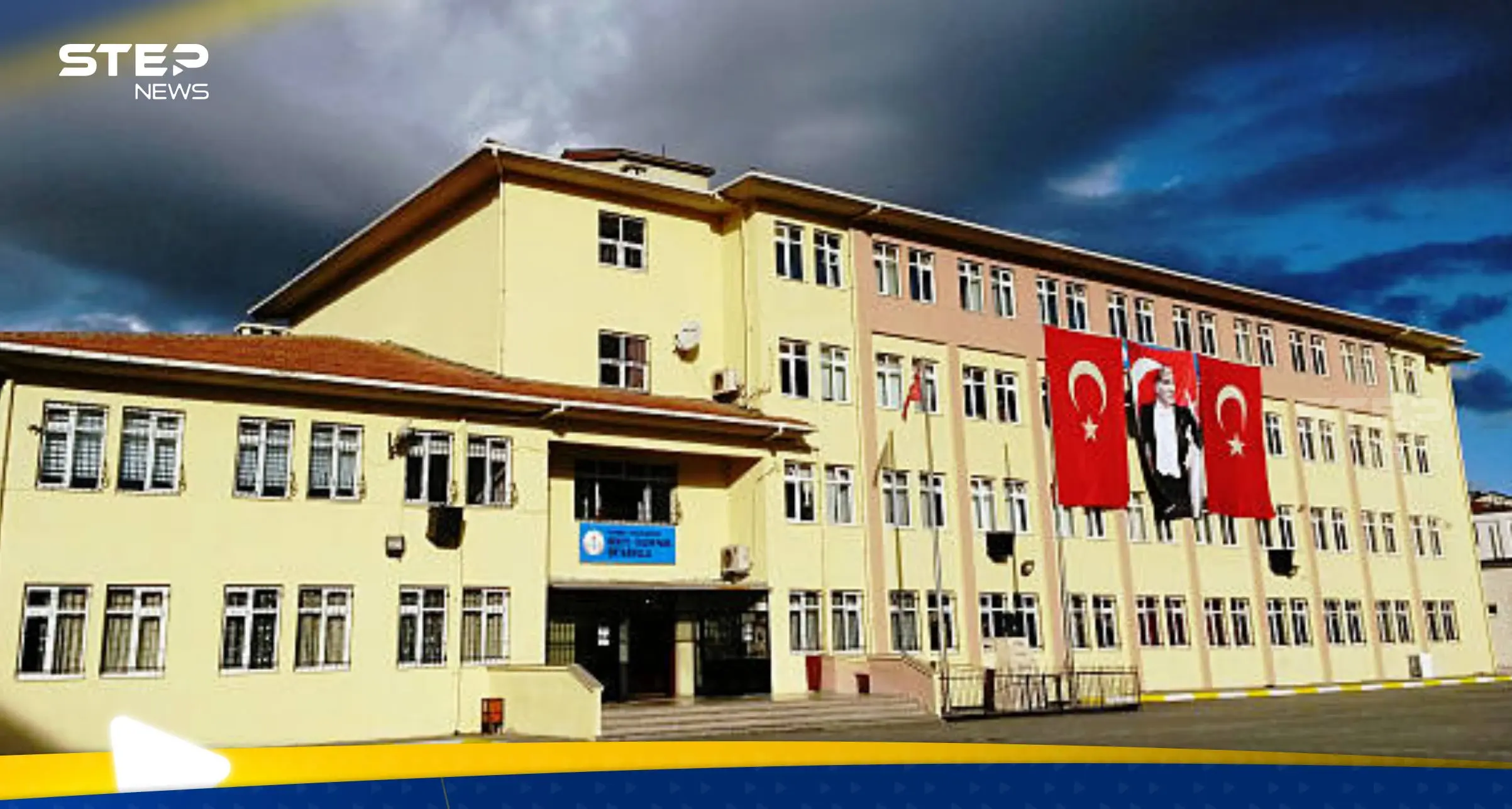 إطلاق نار في مدرسة تركية