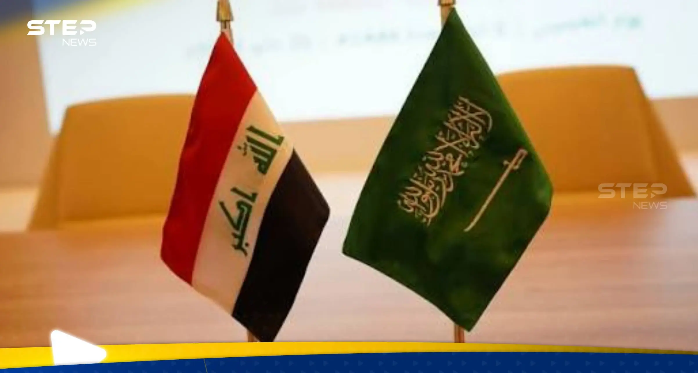 السعودية والعراق
