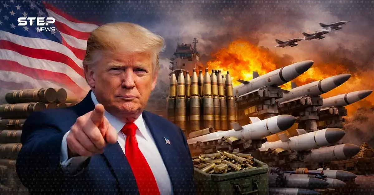 حقيقة مخزون الذخائر الأمريكية بعد تصريحات ترامب حول الحرب المستمرة