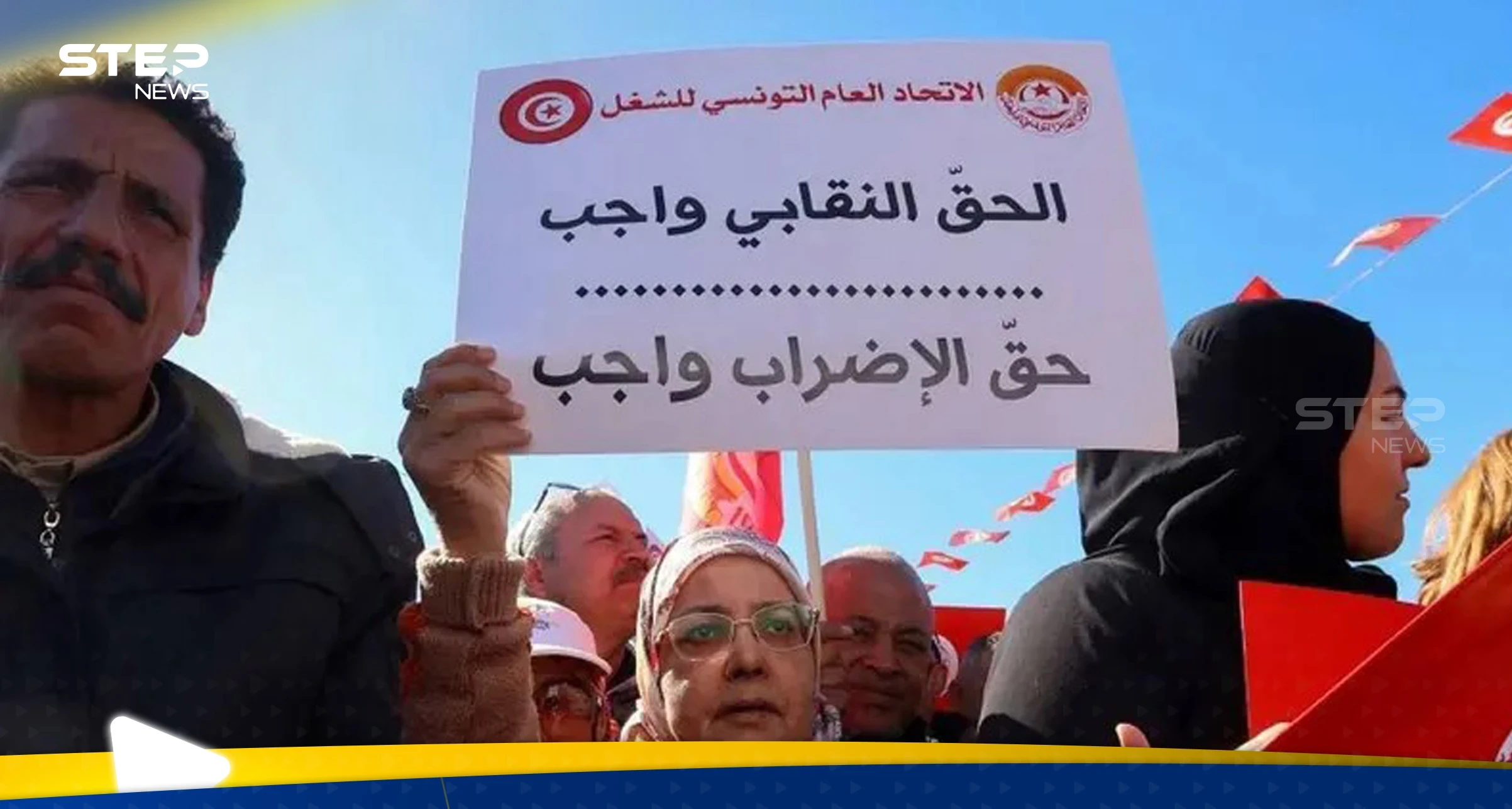 اتحاد الشغل يعلن إضراباً عاماً