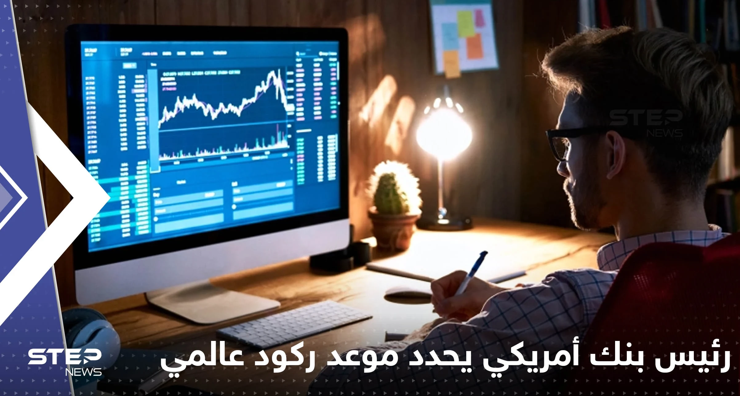 رئيس أكبر بنك أمريكي يحدد موعد ركود عالمي قريب ويكشف "خطراً" يهدد العالم