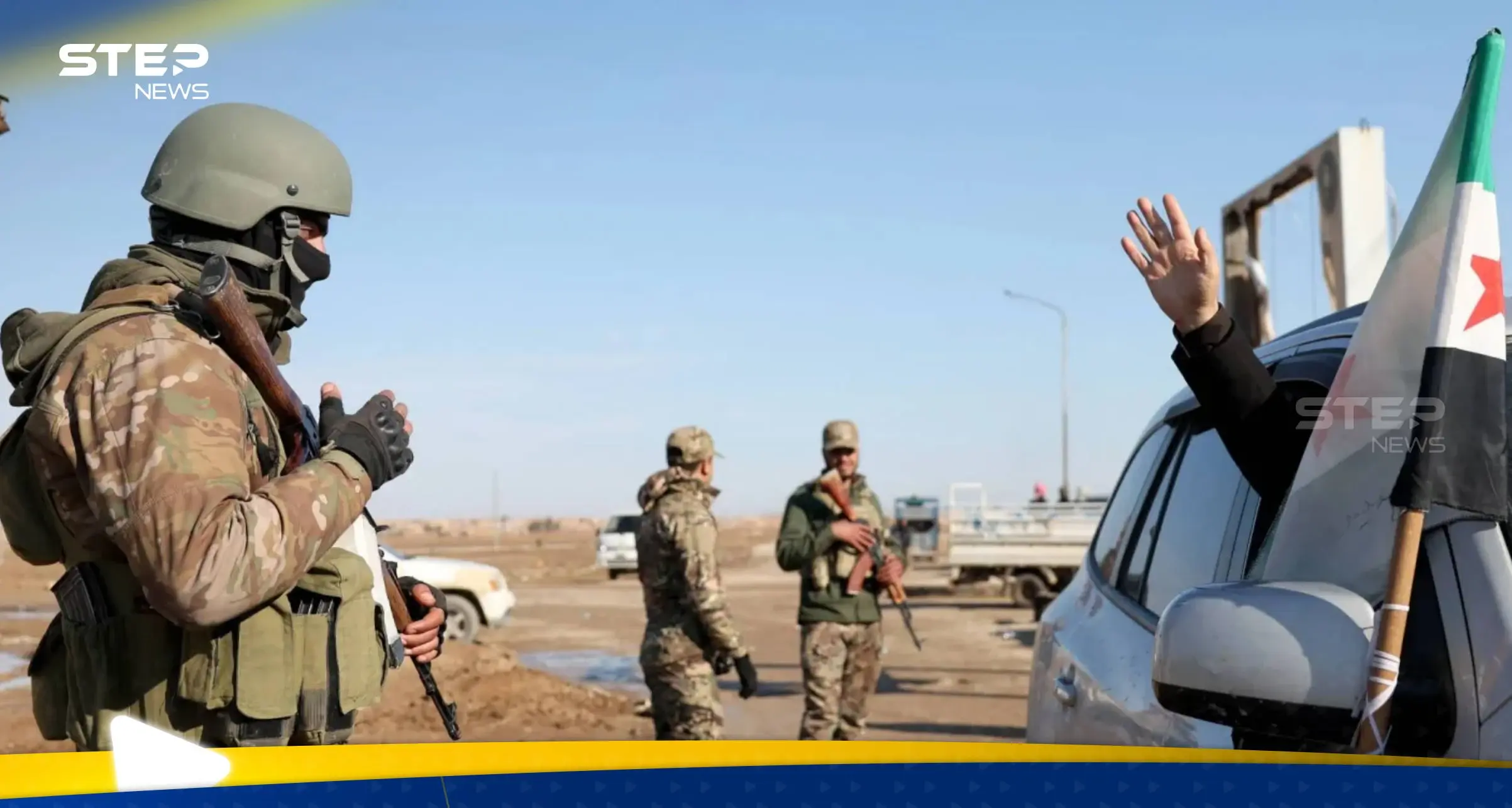 الجيش السوري يتسلم قاعدة الشدادي