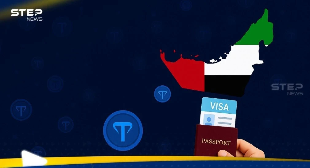 صفقة ضخمة بين تلغرام والإمارات بشأن إقامة ذهبية لمدة 10 سنوات.. إليك تفاصيلها