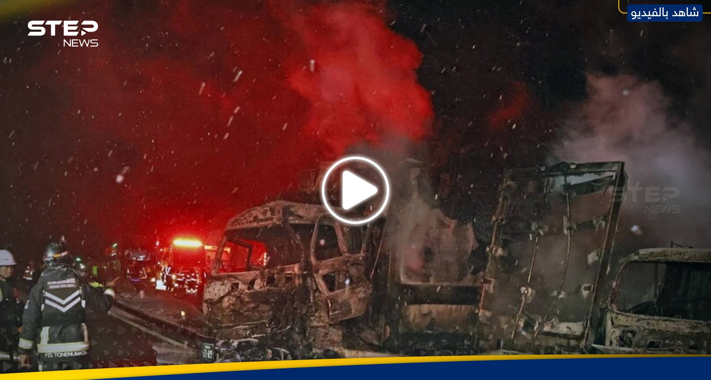 حادث ضخم في اليابان