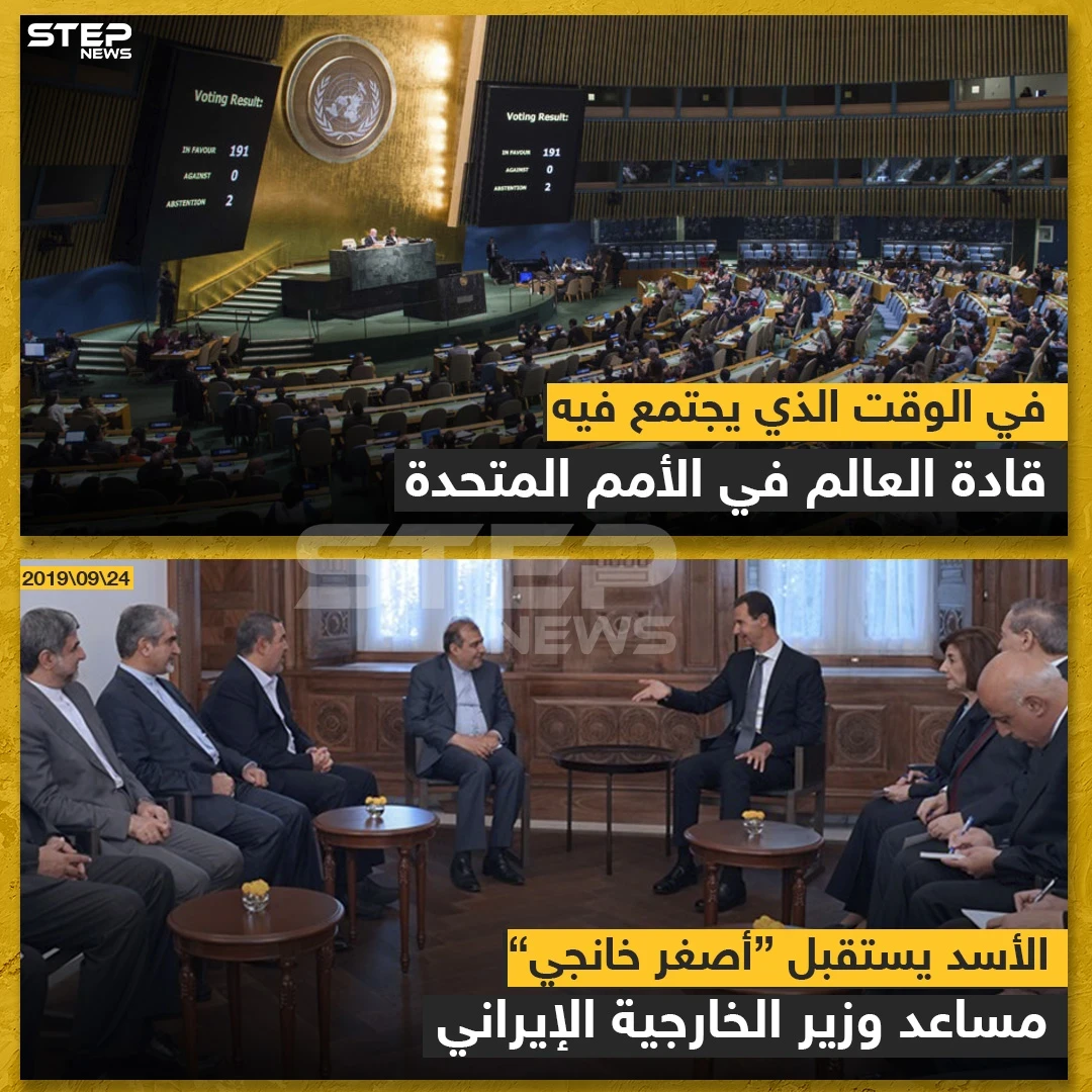 الأسد يستقبل مساعد وزير خارجية ايران بدمشق، في الوقت الذي يجتمع فيه قادة العالم بالأمم المتحدة