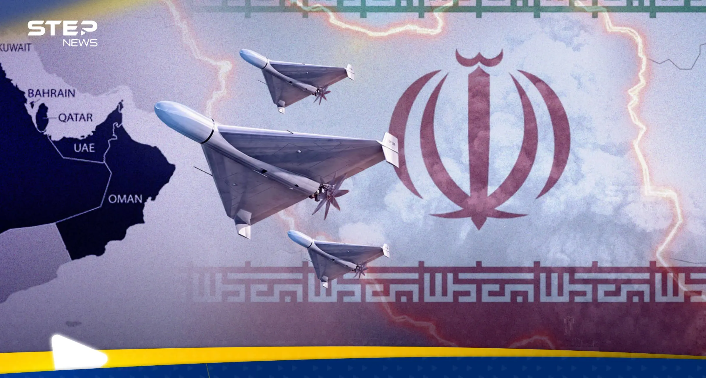 استهداف إيراني لدول الخليج
