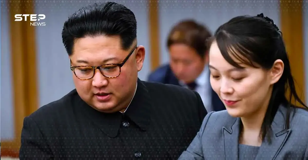 صعود لافت لكيم يو جونغ في قلب السلطة بكوريا الشمالية: حزب العمال الكوري