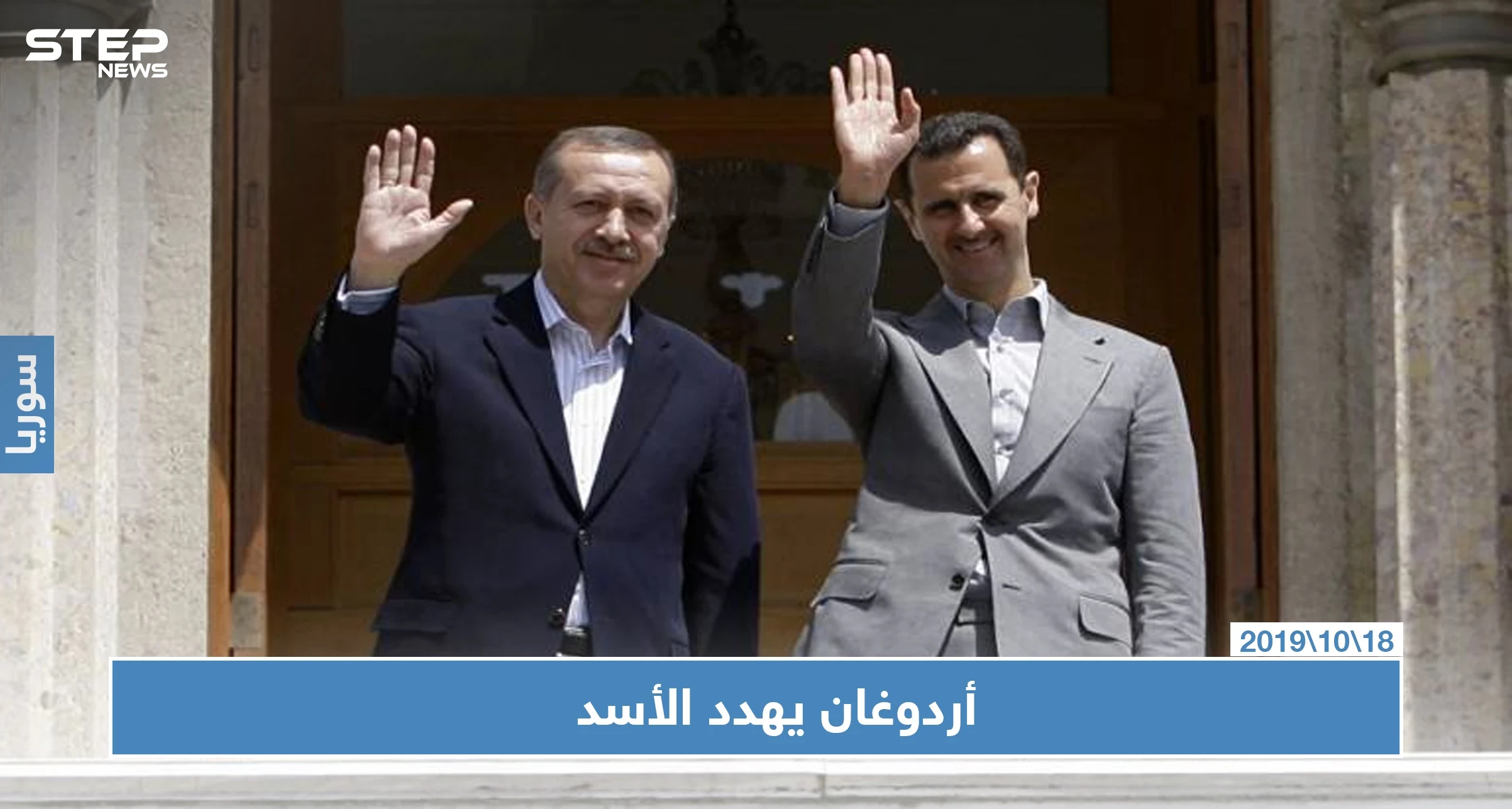 أردوغان يهدد الأسد ويحذره من "التصرف الخاطئ"