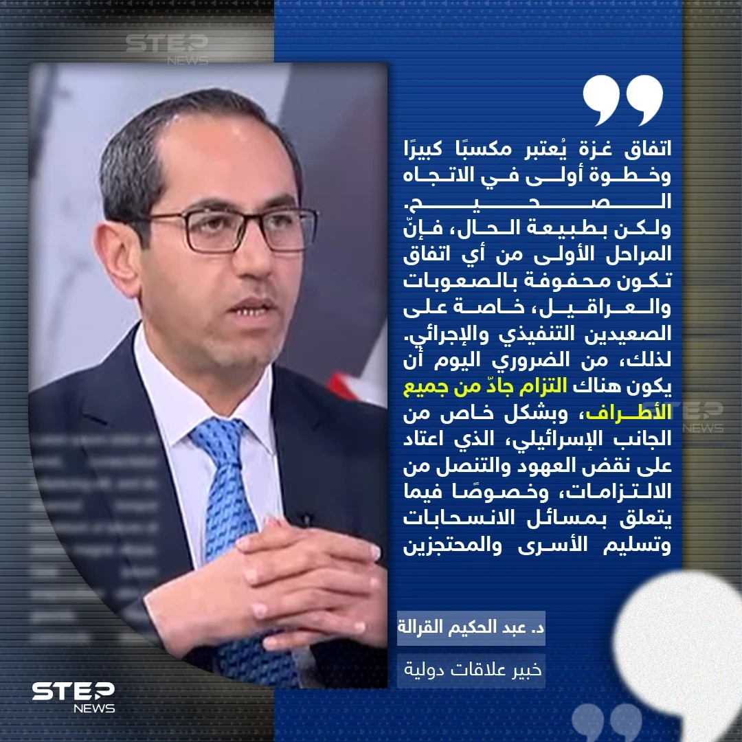 من يضمن إسرائيل في اتفاق غزة؟.. خبير يتحدث عن شروط لازمة لنجاح من يضمن إسرائيل في اتفاق غزة؟.. خبير يتحدث عن شروط لازمة لنجاح
