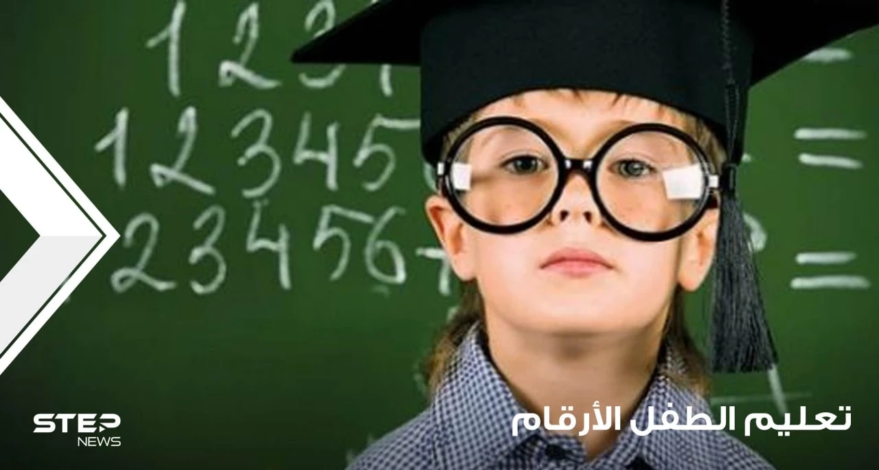 أنشطة الرياضيات التي يمكنك استخدامها لتعليم الأرقام للأطفال