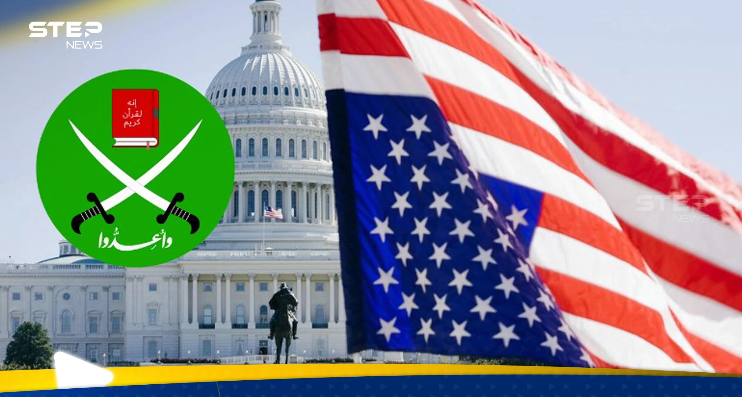 حظر الإخوان المسلمين في أمريكا