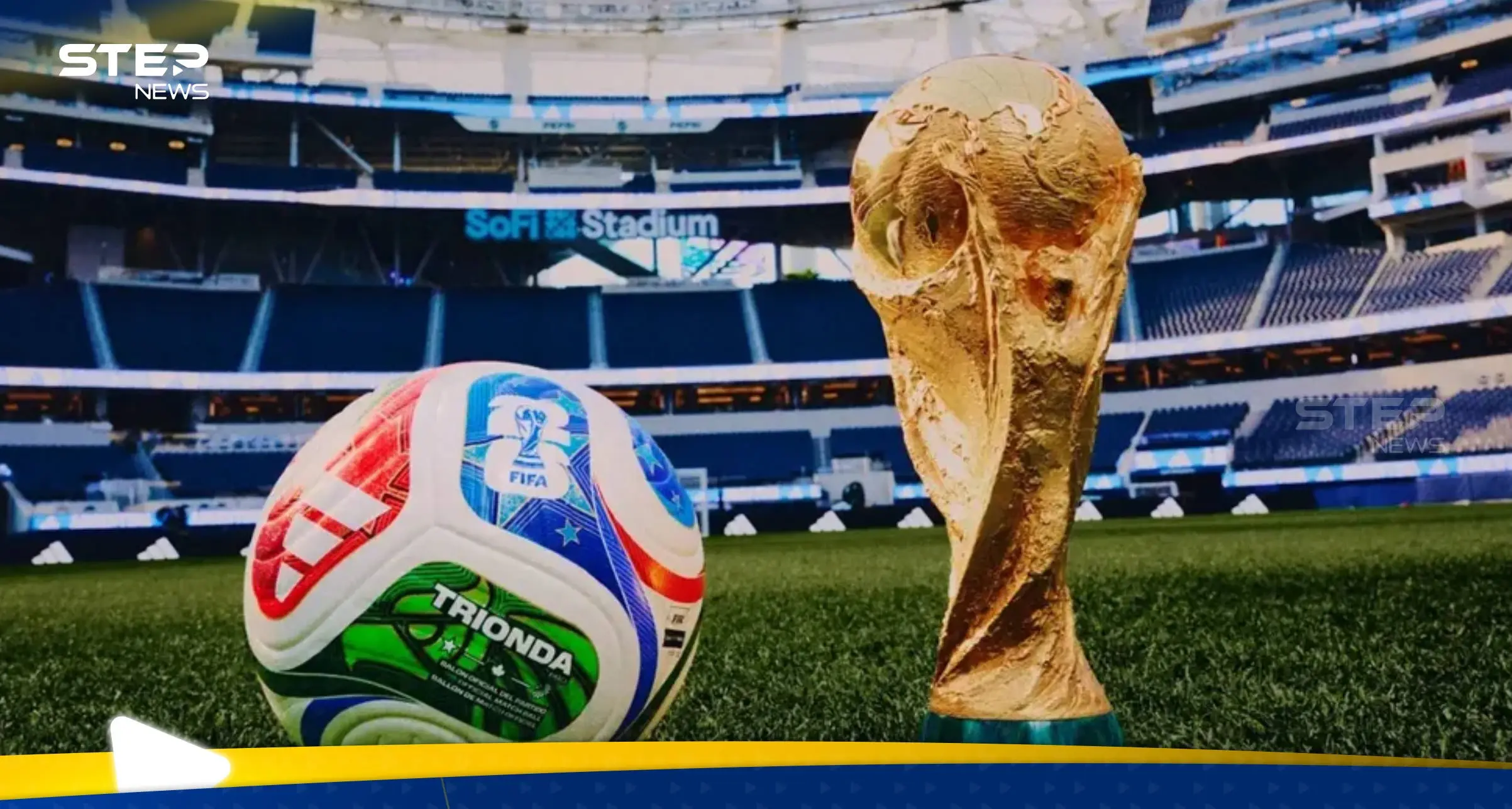 كأس العالم 2026
