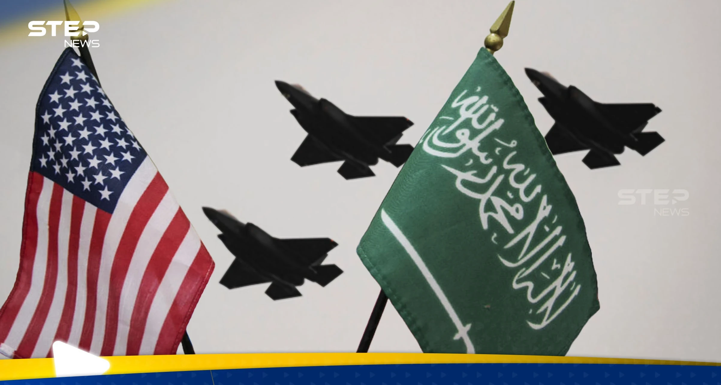 ترامب يعلنها: F-35 إلى السعودية.. وإسرائيل ترد