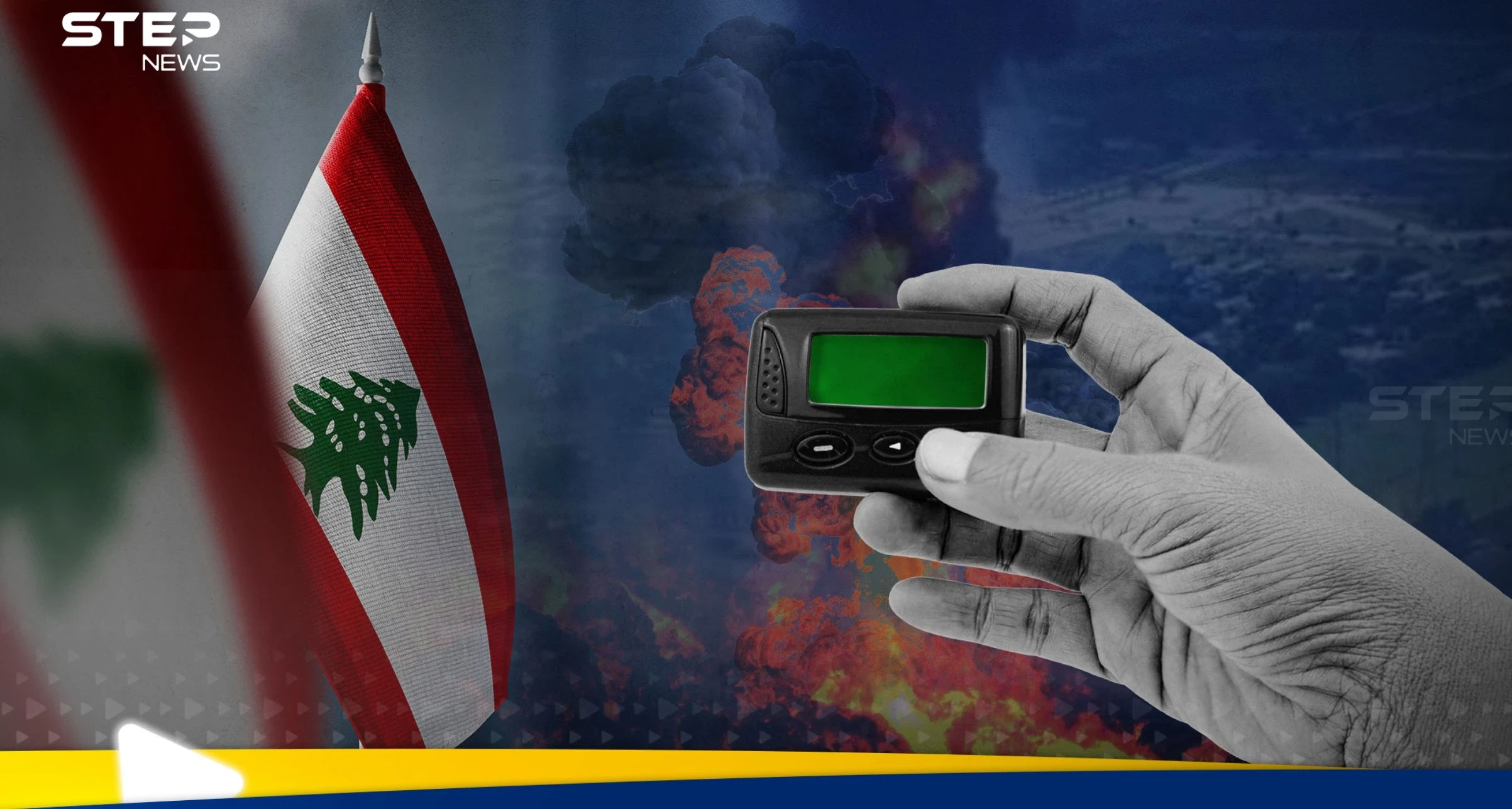 سنة على هجوم البيجر الذي هز لبنان وأسقط آلاف القتلى من حزب الله