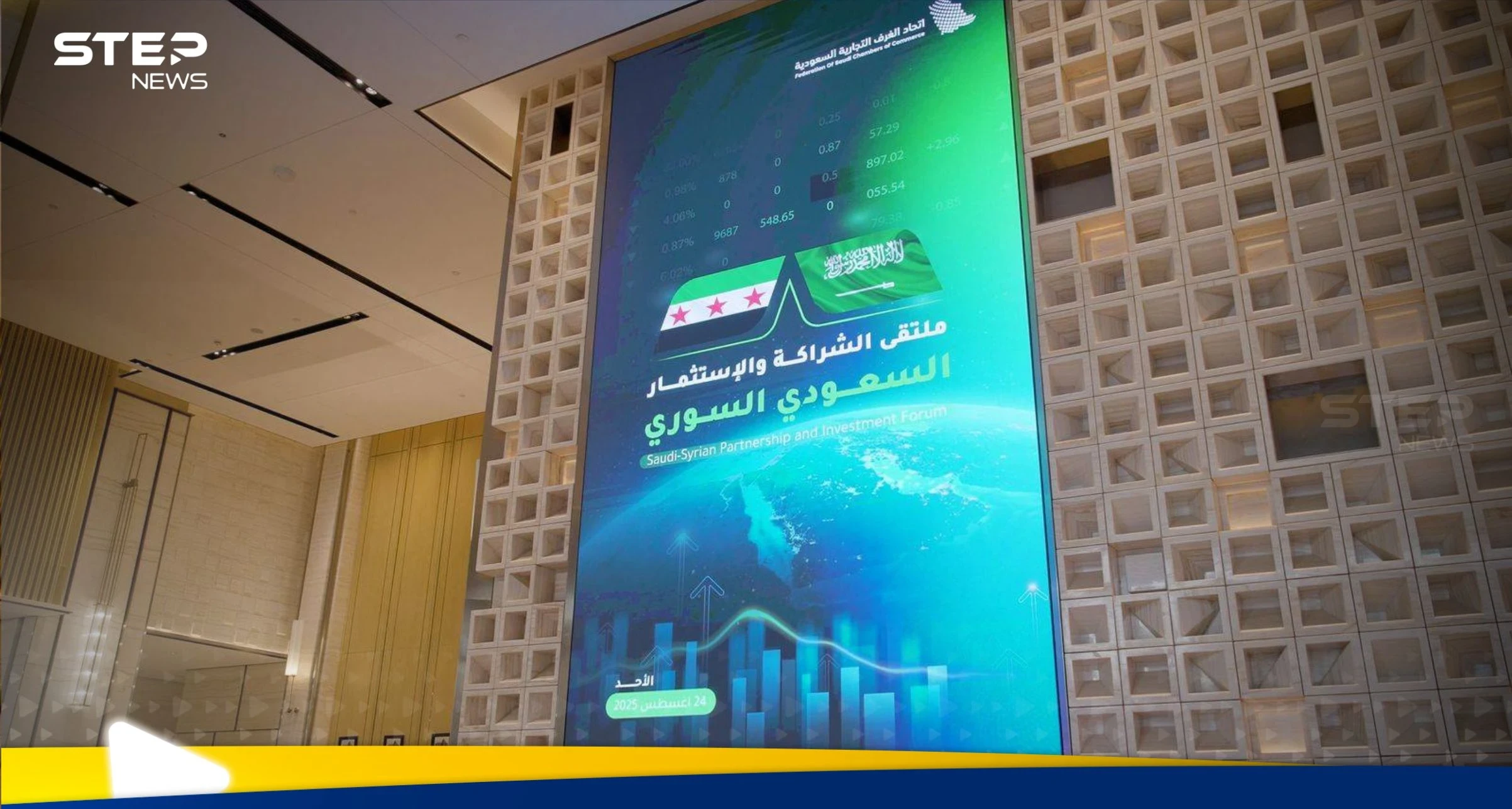 مجلس الأعمال السعودي السوري يرسم خريطة جديدة في البنية التحتية السورية