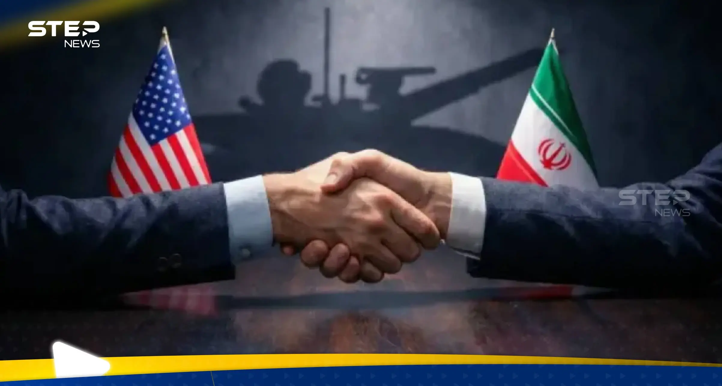 إيران وأمريكا
