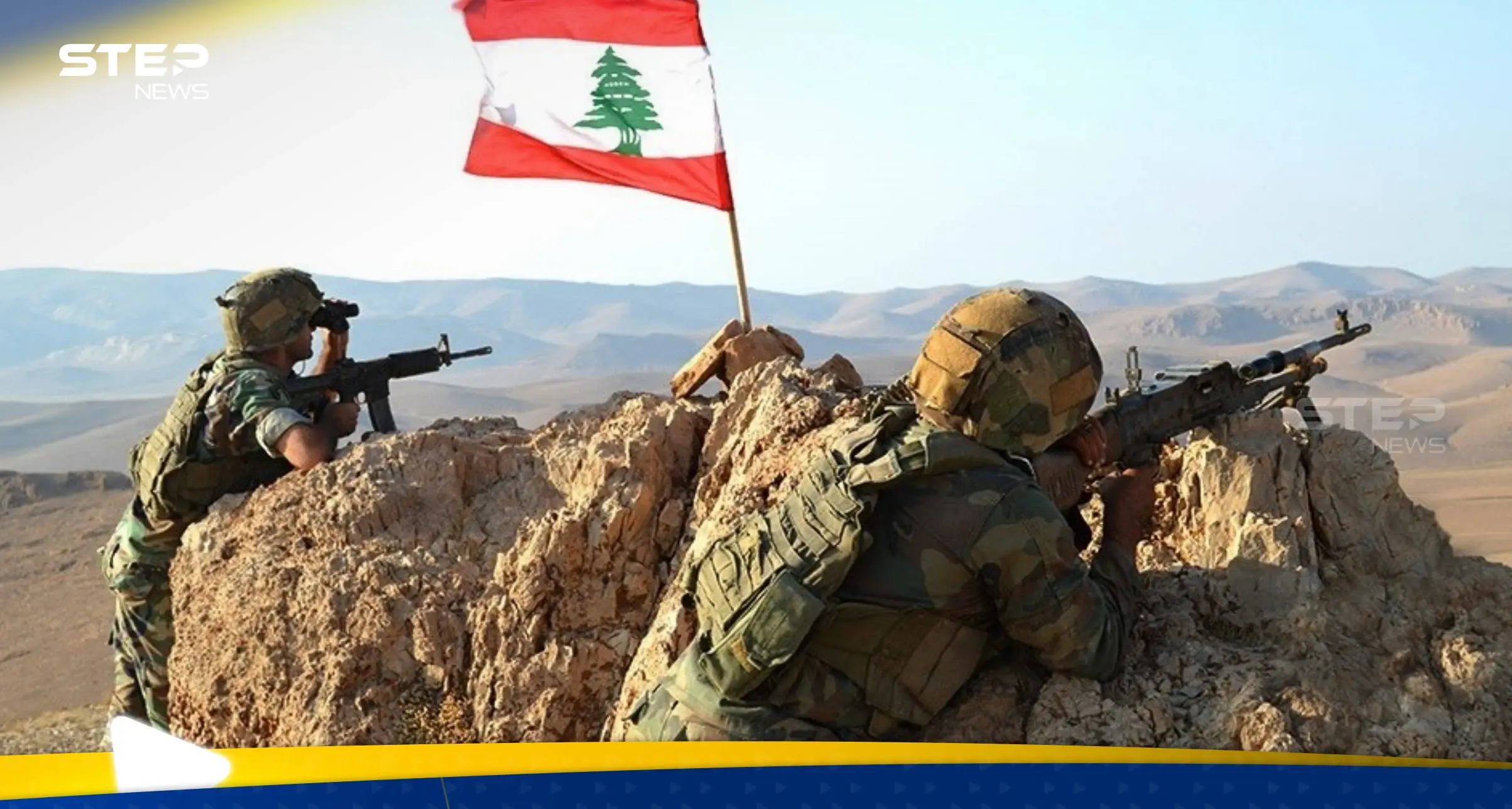 الجيش اللبناني