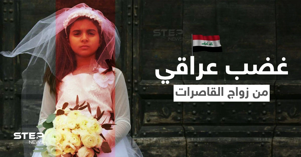 "إلغاء الشرطة المجتمعية مطلبنا" يتصدر بــ العراق بعد فيديو لأم تطالب بإنقاذ ابنتها القاصر من الزواج (فيديو)