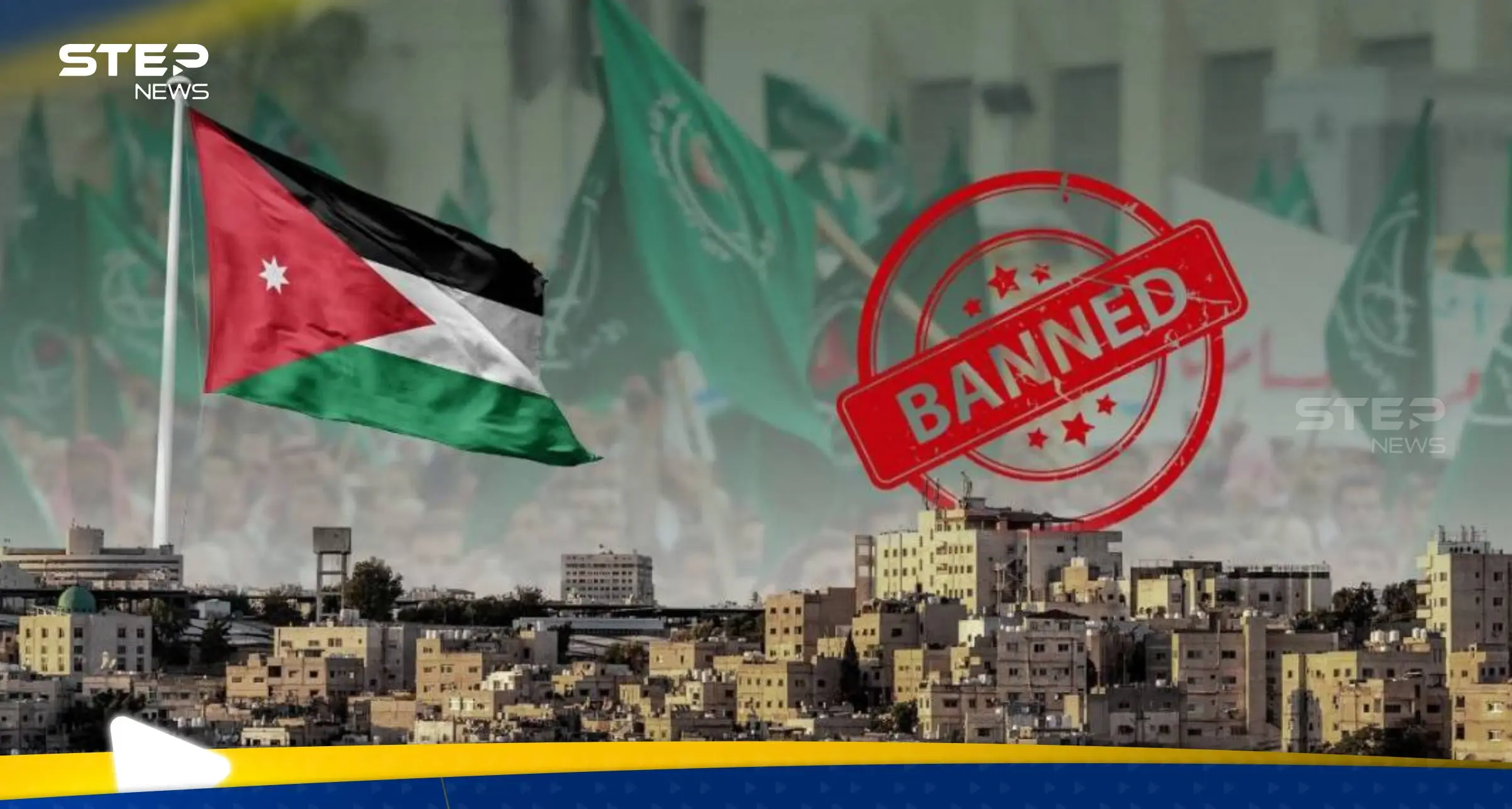 الإخوان المسلمين في الأردن