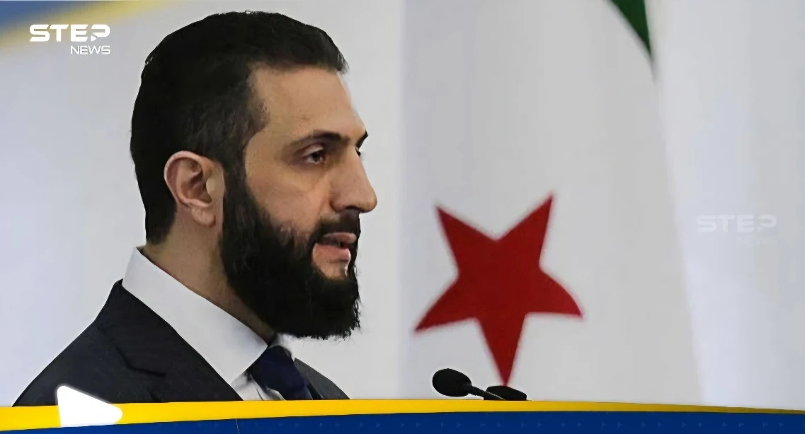 أحمد الشرع يهدد قسد: إذا لم يتم الاندماج ستتحرك تركيا عسكريا