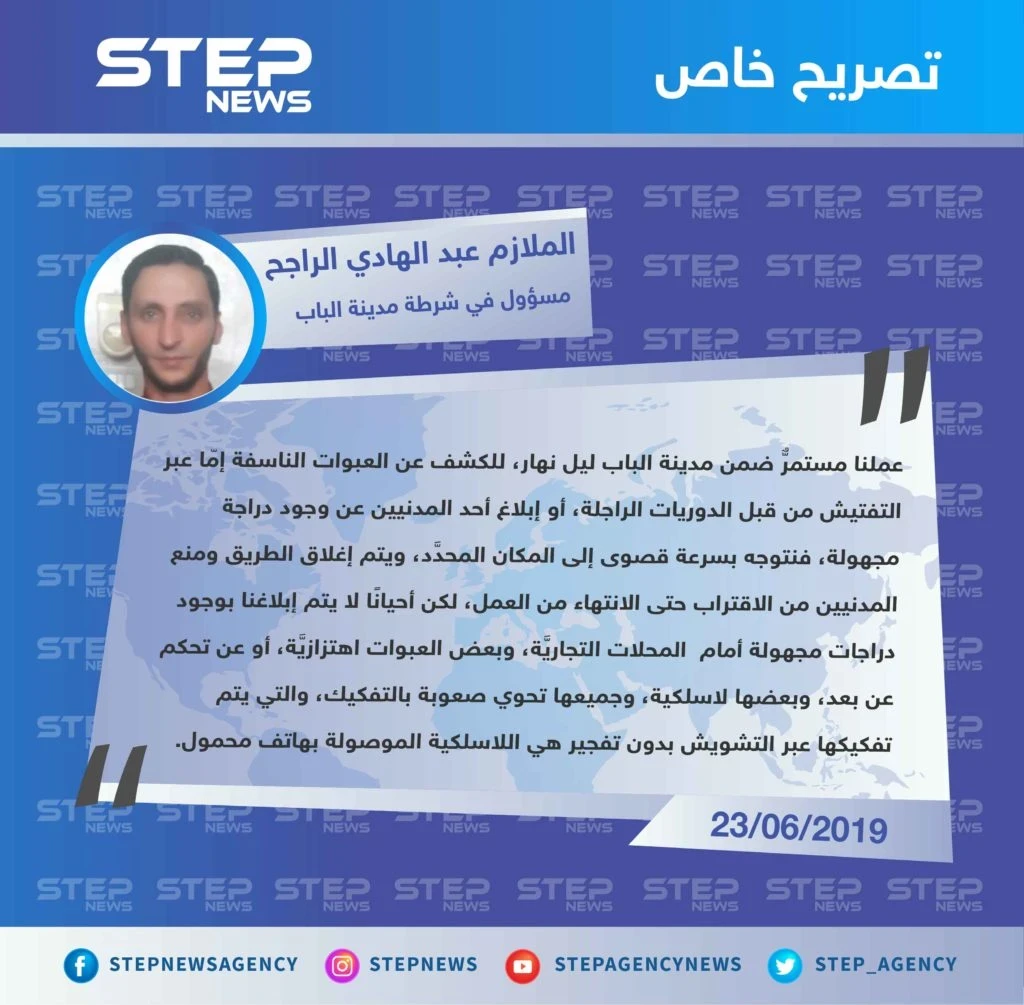 مسؤول في شرطة مدينة الباب شرقي حلب يوضح عملهم في تفكيك العبوات الناسفة