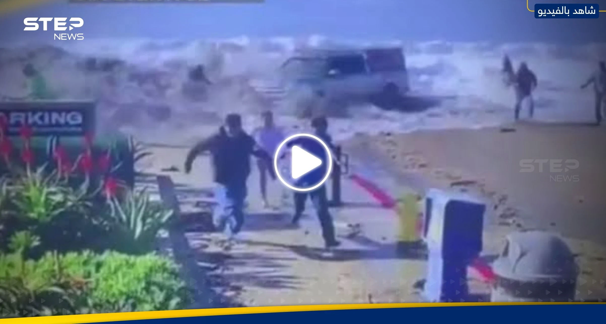 شاهد|| أمواج هائلة تطارد المواطنين على سواحل كاليفورنيا.. والسلطات تتحرك