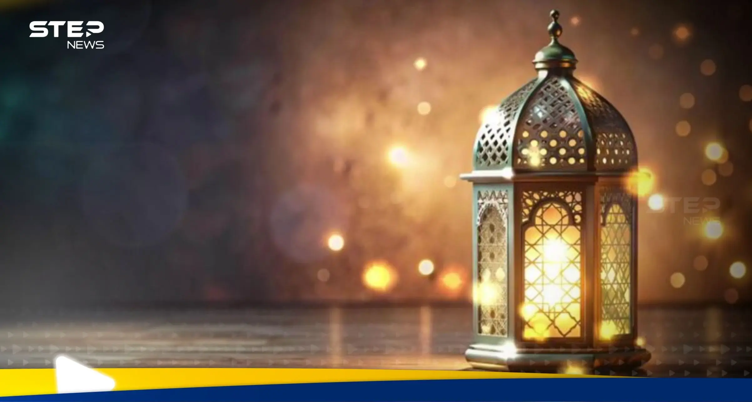 رمضان