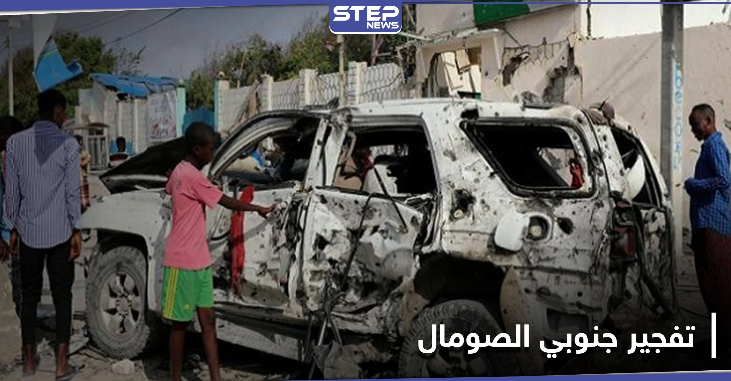 قتلى بتفجير انتحاري في ولاية جوبلاند جنوبي الصومال
