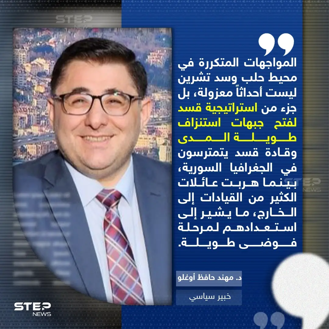 انتهاء مهلة اتفاق آذار بين دمشق و انتهاء مهلة اتفاق آذار بين دمشق و