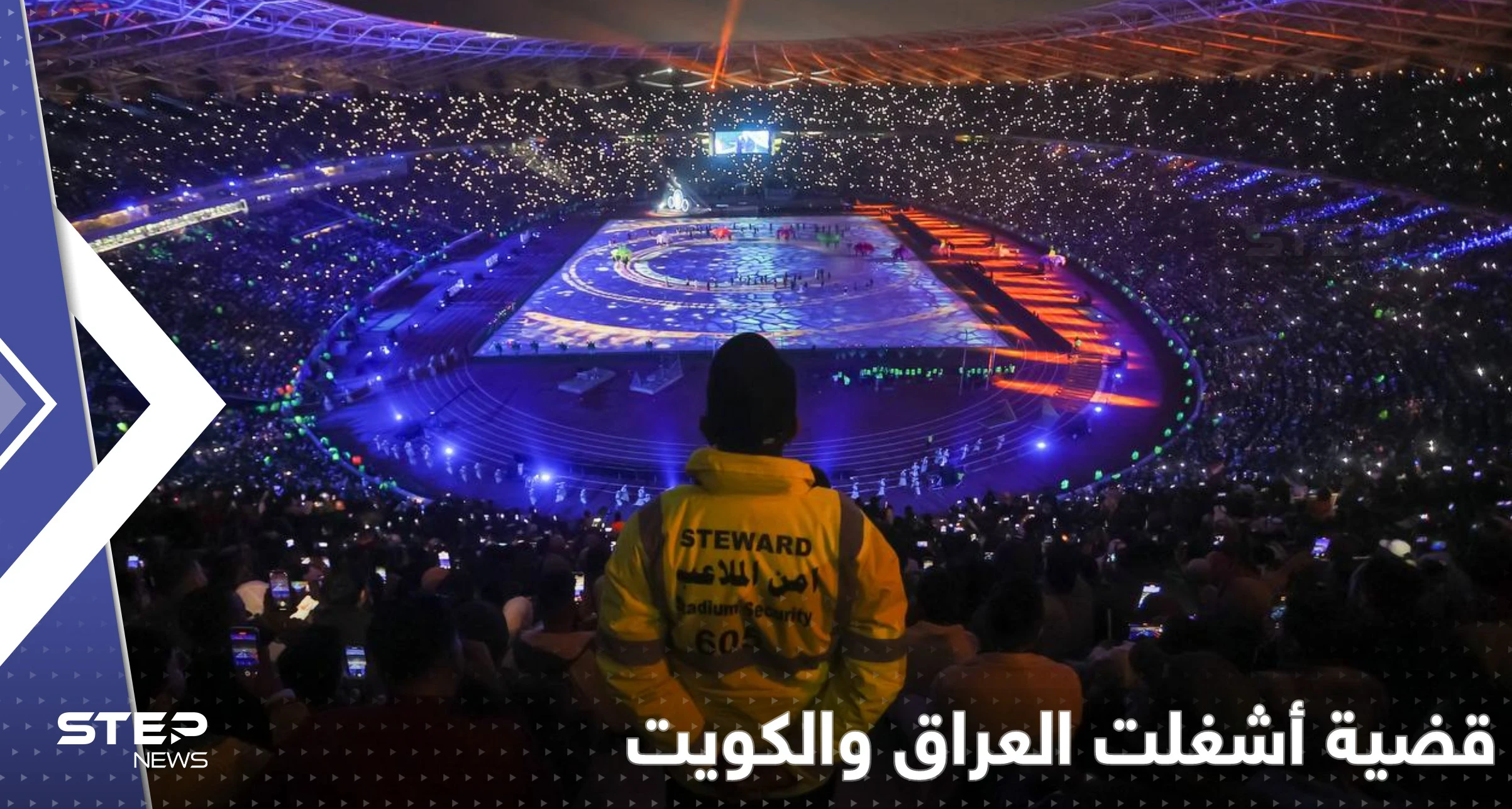 بالفيديو|| استعادة محفظة السمحان التي كادت تنهي كأس الخليج قبل أن يبدأ.. ماذا كان بداخلها؟